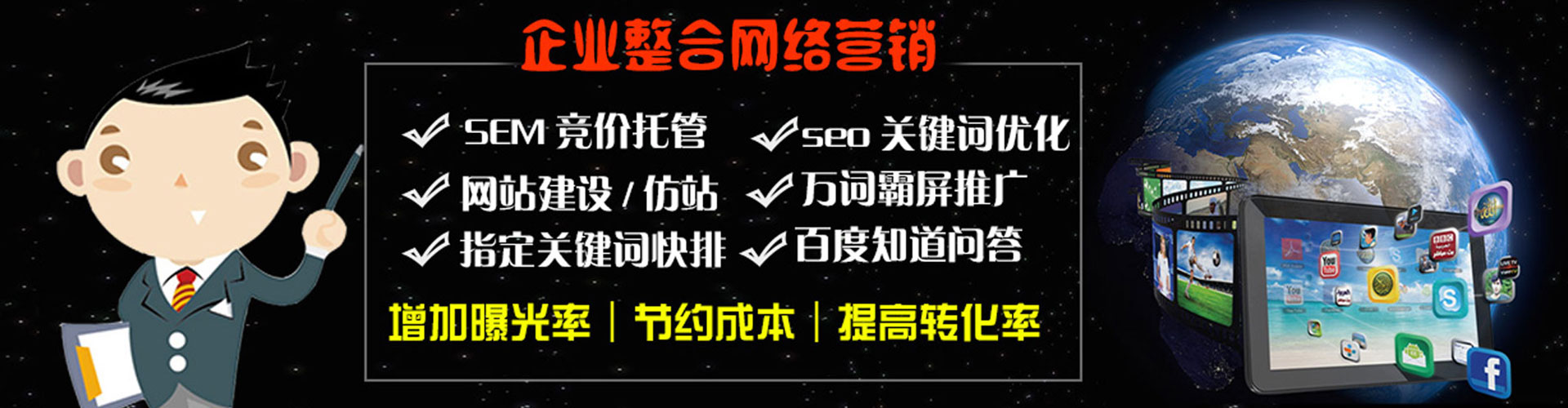 盐亭谷歌竞价