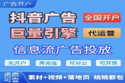 深度解析：信息流广告投放的技巧与误区